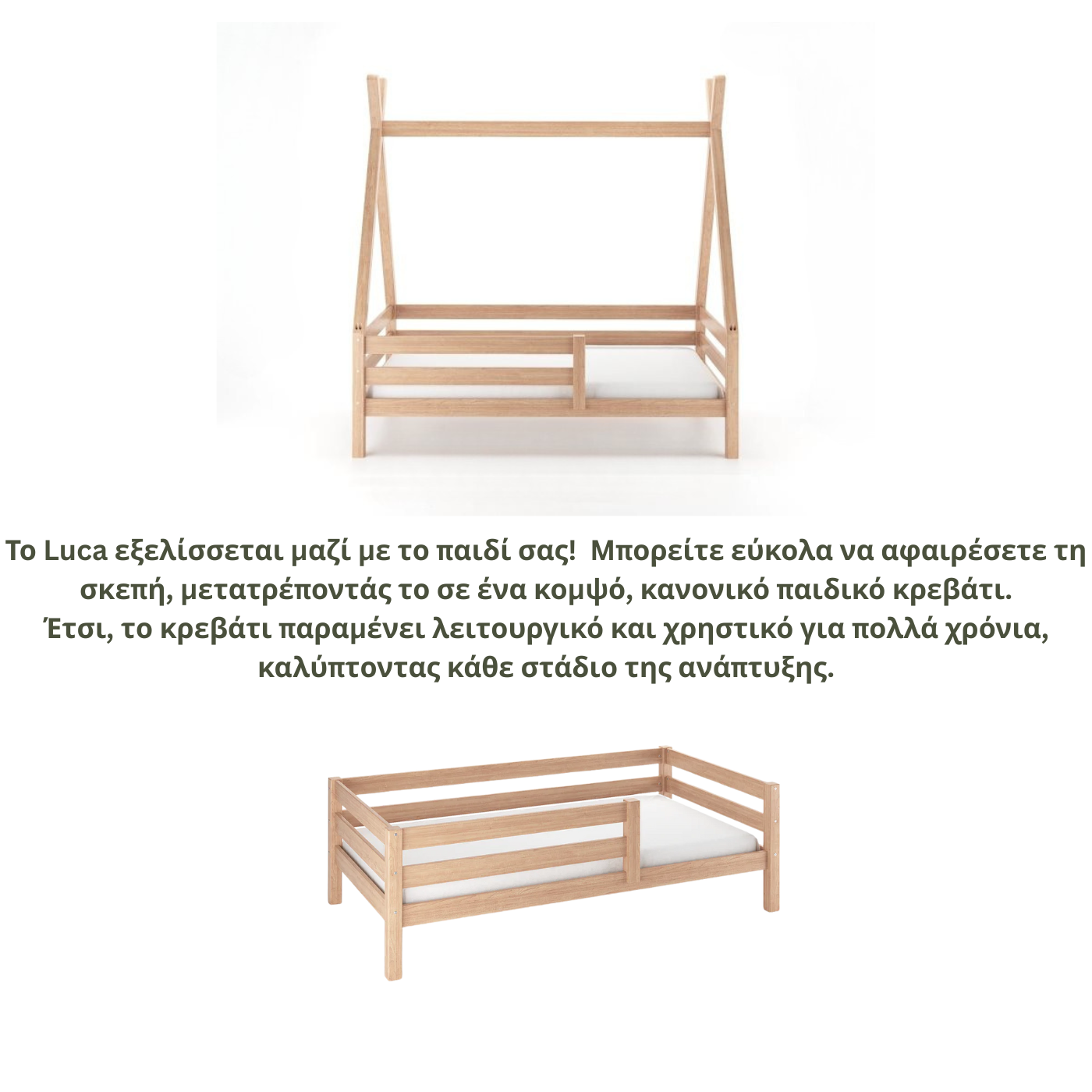 Luca | Μοντεσσόρι Παιδικό Κρεβάτι teepee από ξύλο οξυάς μετατρεπόμενο| Δώρο Μπαλόνι Διακοσμητικό τοίχου με κεντημένο το όνομα του παιδιού