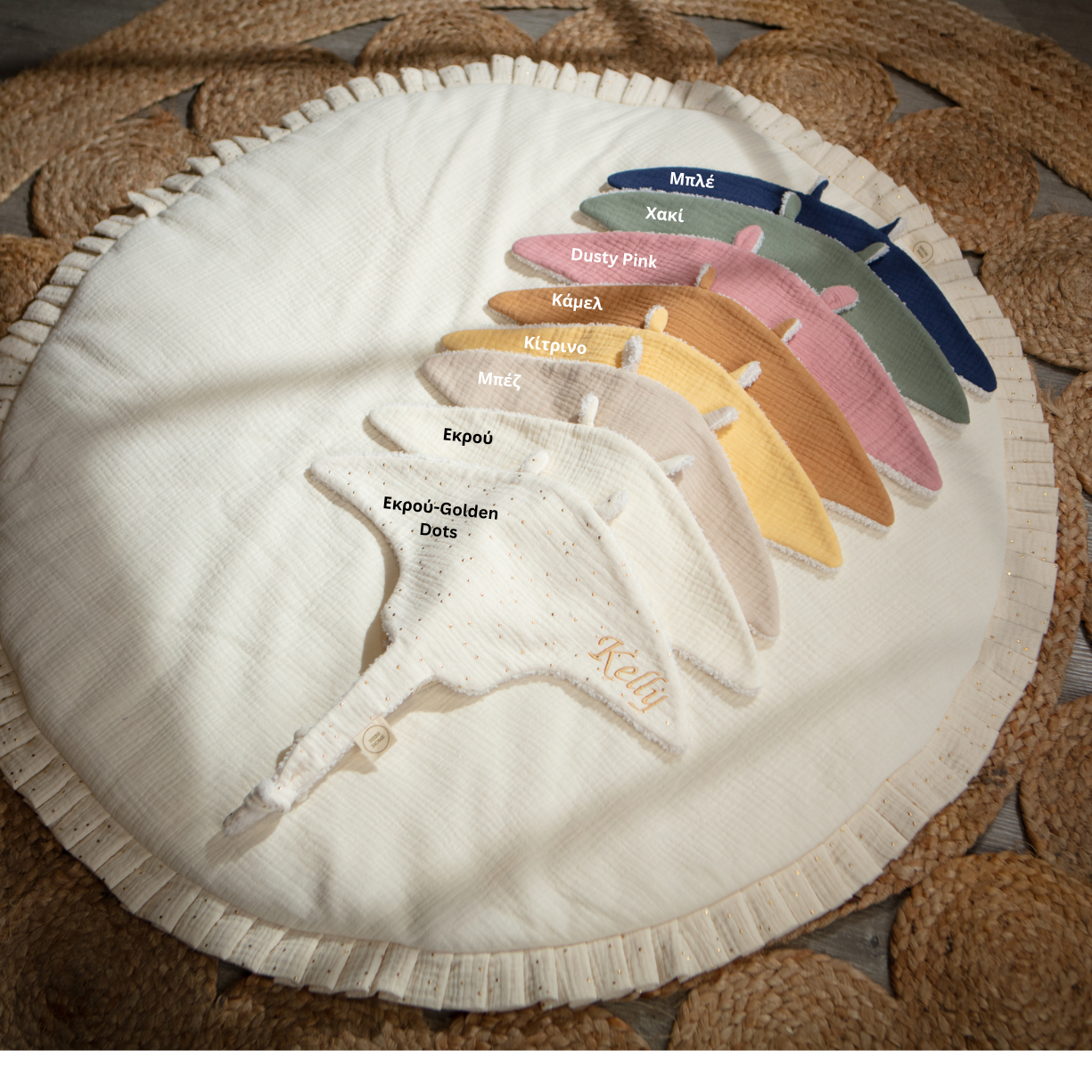 Πανάκι Παρηγοριάς "Σαλάχι" με Όνομα | Προσωποποιημένο, Baby Shower Gift - HEBE KIDS HOME